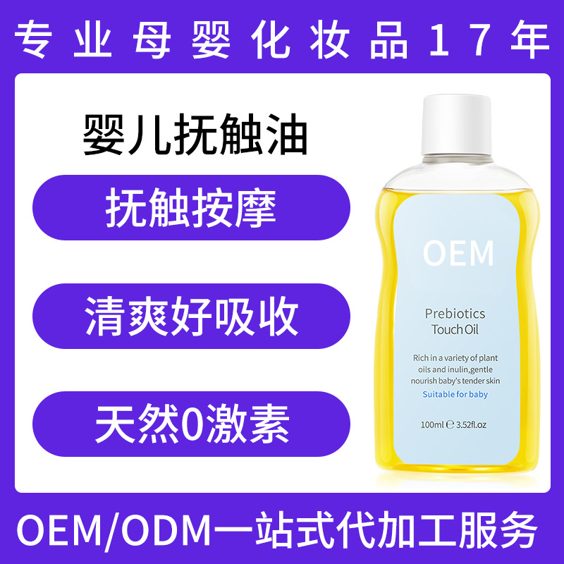 qiangbei4889744653 Olive Touch Newborn Baby Moisturizing Massage Oil Label
