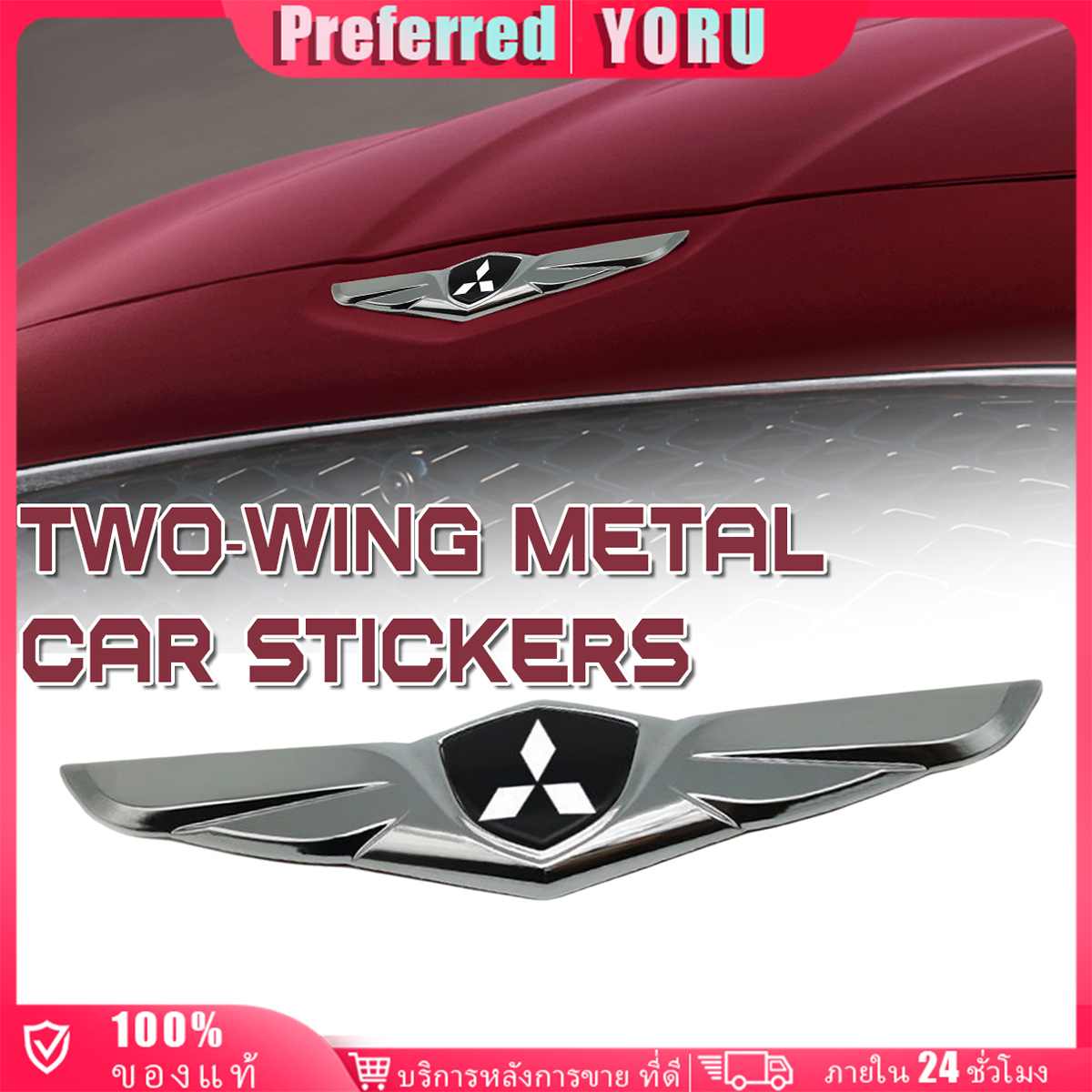 "ร้านอยู่กทม.สติกเกอร์โลหะติดรถยนต์mitsubishi รูปปีกนางฟ้า ขนาด21*5CM สําหรับตกแต่งรถยนต์ สร้างสรรค์" ราคา 159 บาท*ส่งฟรี