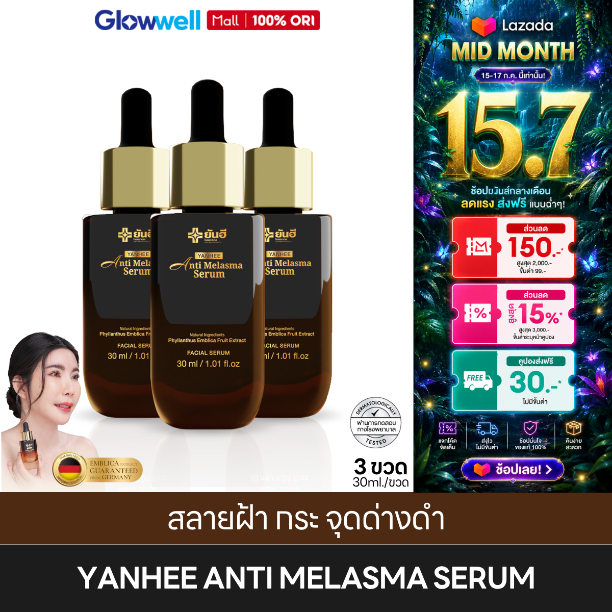 Yanhee Anti Melasma Serum, Fades Thick Blemishes (Set of 3 Bottles) Yanhee Anti Melasma, Anti Melasma Serum, Blemishes, Freckles, Dark Spots, Deep-Seated, Adjusts Skin Tone to Be Even (30Ml/Bottle), Free Delivery, Glowwell ราคา 2,690 บาท*ส่งฟรี