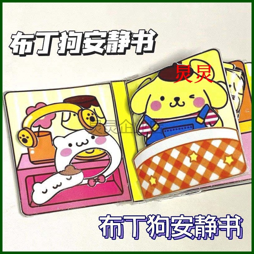Sanrio sticker sách dán đồ chơi nhãn dán Bup bê giây nhà búp bê giấy sách đồ chơi