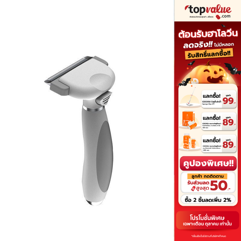 [เหลือเพียง 159.-]Xiaomi Youpin Pawbby แปรงหวีขน สําหรับสัตว์เลี้ยง สุนัข แมว ราคา 179 บาท*ส่งฟรี