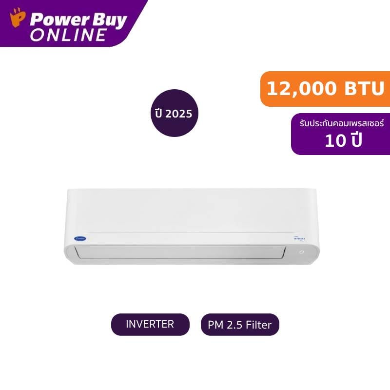 [รวมติดตั้ง] Carrier แอร์ติดผนัง Copper 10 Inverter 12000 BTU รุ่น 42TVDA013B + ท่อ PPK1438 ราคา 15,900 บาท*ส่งฟรี