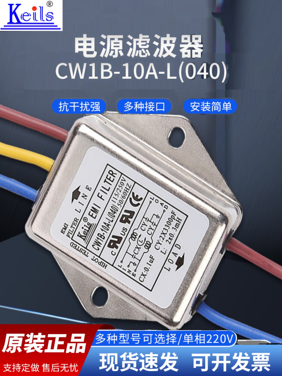 thumbnail image 2 of AC Power Line EMI Filter CW4L2-10A-T – 115/250V, 10A, Noise Suppressor For Electronics 2 of 14