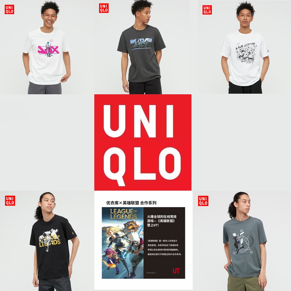 ~ Áo Thun Uniqlo Tay Ngắn In Hình Liên Minh Huyền Thoại Cho Nam Nữ 440013