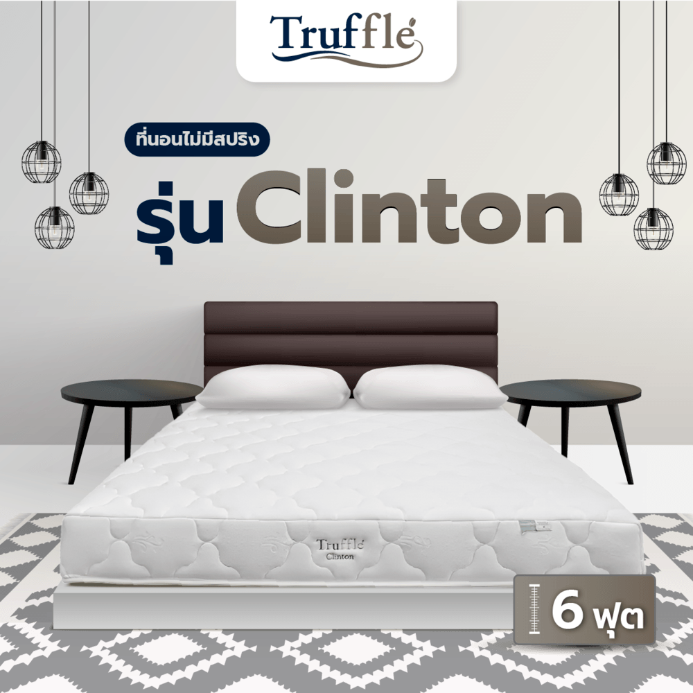 Global House TRUFFLE ที่นอนยางพาราอัด Non Spring รุ่น Clinton หนา9นิ้ว ขนาด 6 ฟุต รับประกันของเเท้! ราคา 7,900 บาท*ส่งฟรี