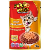 (ยกลัง) Meow Meow   อาหารแมวเหมียวเหมียว 85g. (ลัง 48 ซอง) คละได้ 4 รสโดยร้าน