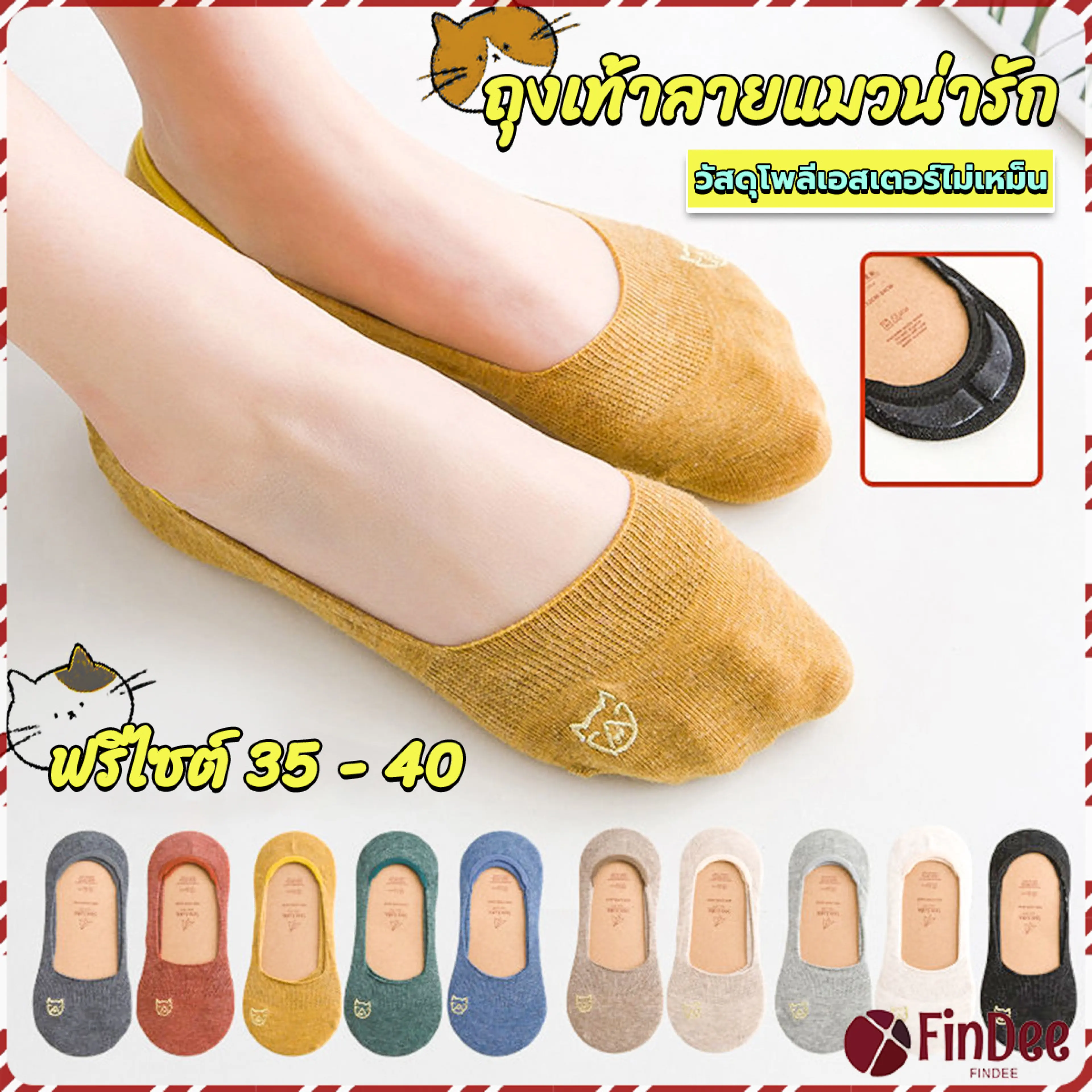 FinDee ถุงเท้าแบบสั้น ถุงเท้าข้อสั้น ผ้านุ่มใส่สบาย ถุงเท้าลายแมวน่ารัก women's socks