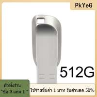 [COD] PkYeG TOOL 2TB แฟลชไดรฟ์โลหะ USB 3.0 PEN Drive 2TB USB แฟลชไดรฟ์1TB ความเร็วสูง USB กันน้ำ USB Flash Disk อะแดปเตอร์ TYPE-C อัพเกรดใหม่