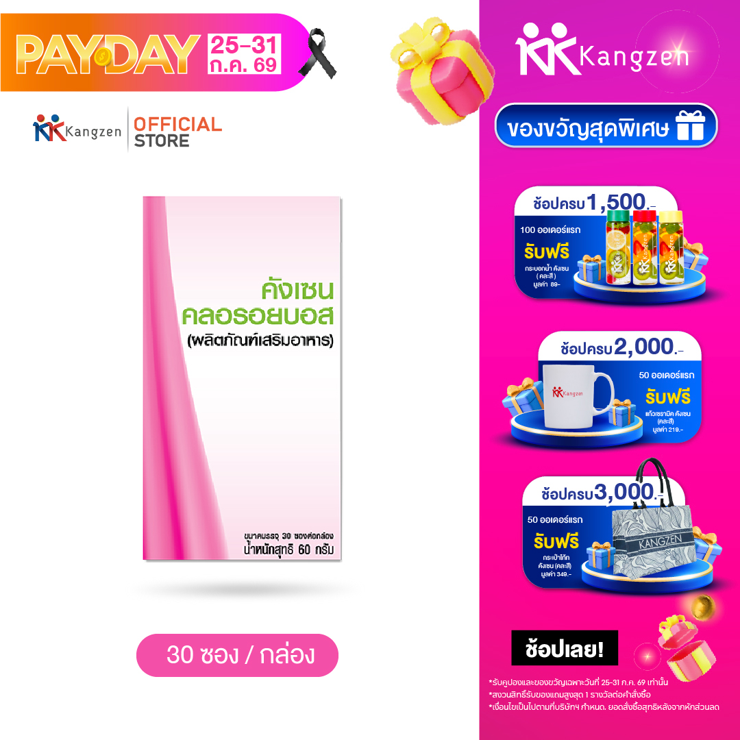 Kangzen beauti chloroibos 30 sachets/box chock boss health drink alpha-FA tea boss prebiotics ราคา 1,180 บาท*ส่งฟรี