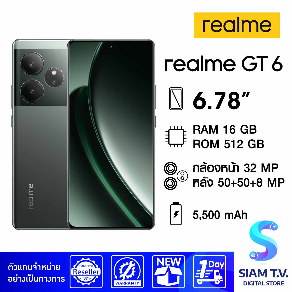 Realme GT 6 (RAM 16GB / ROM 512GB) โดย สยามทีวี by Siam T.V. ราคา 21,249 บาท*ส่งฟรี
