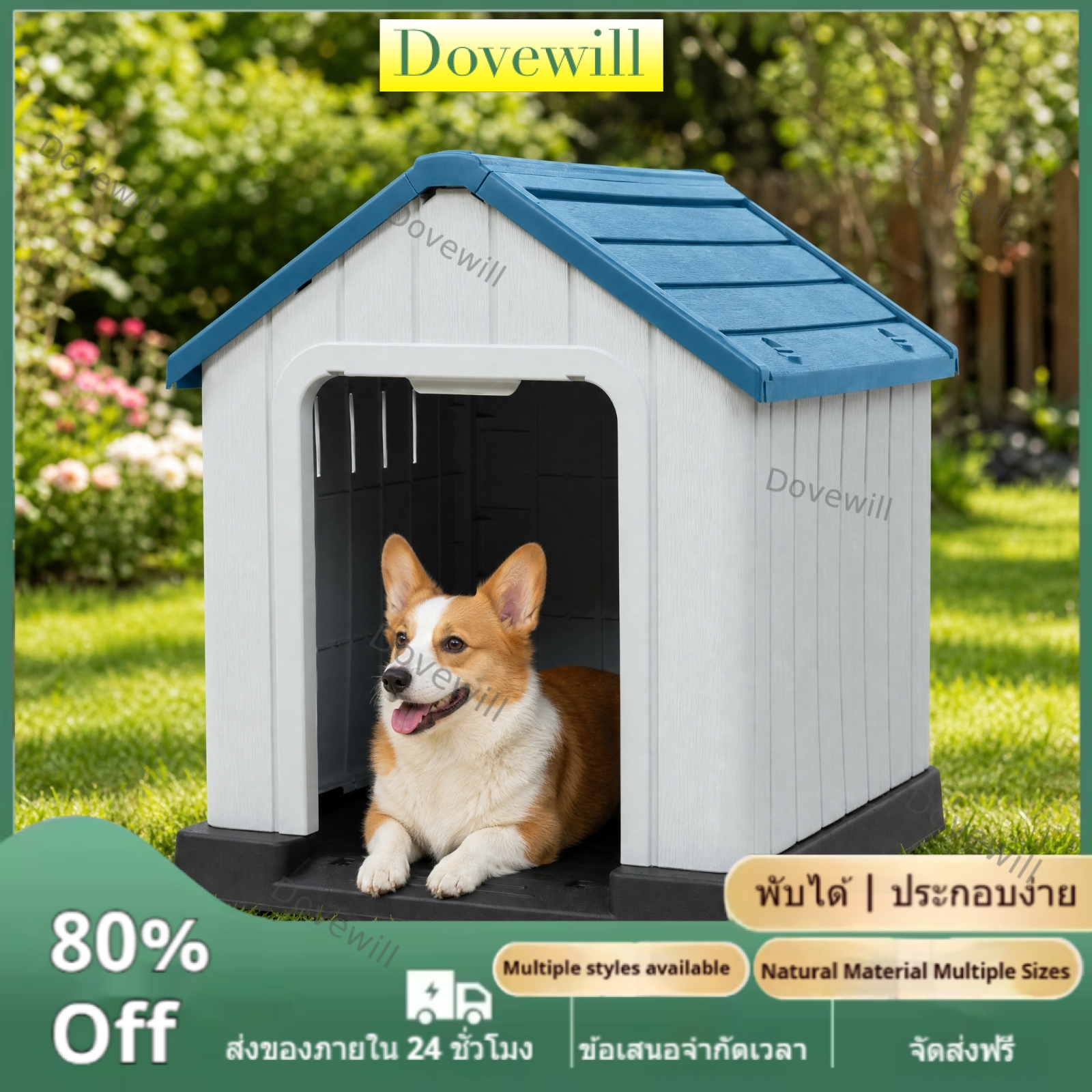 อุปกรณ์และอาหารสัตว์เลี้ยง Dovewill กันน้ำพลาสติก PP บ้านสุนัข Weatherproof บ้านสุนัขหลังคาแหลมสวมใส่สัตว์เลี้ยง Shelter ภายในกว้างขวางสำหรับ YARD ราคา 3,885 บาท*ส่งฟรี