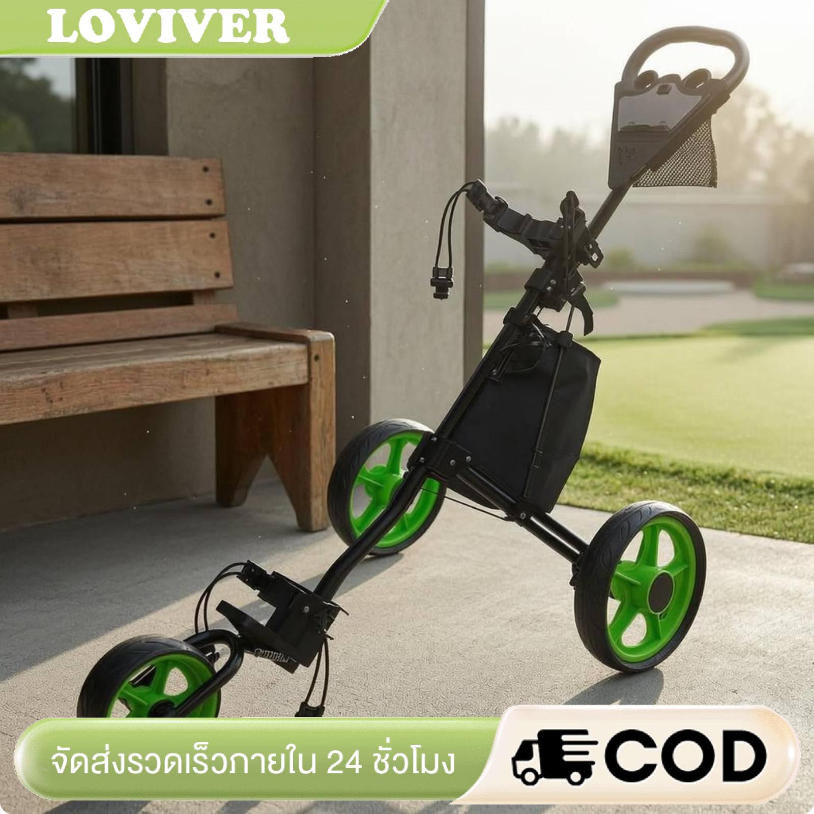 อุปกรณ์กีฬาและฟิตเนส Loviver อลูมิเนียมอัลลอยด์พับรถกอล์ฟที่ถอดออกได้ขนาดกะทัดรัดรถเข็นกอล์ฟสำหรับอุปกรณ์กอล์ฟผู้ชายฝึก ราคา 14,391 บาท*ส่งฟรี