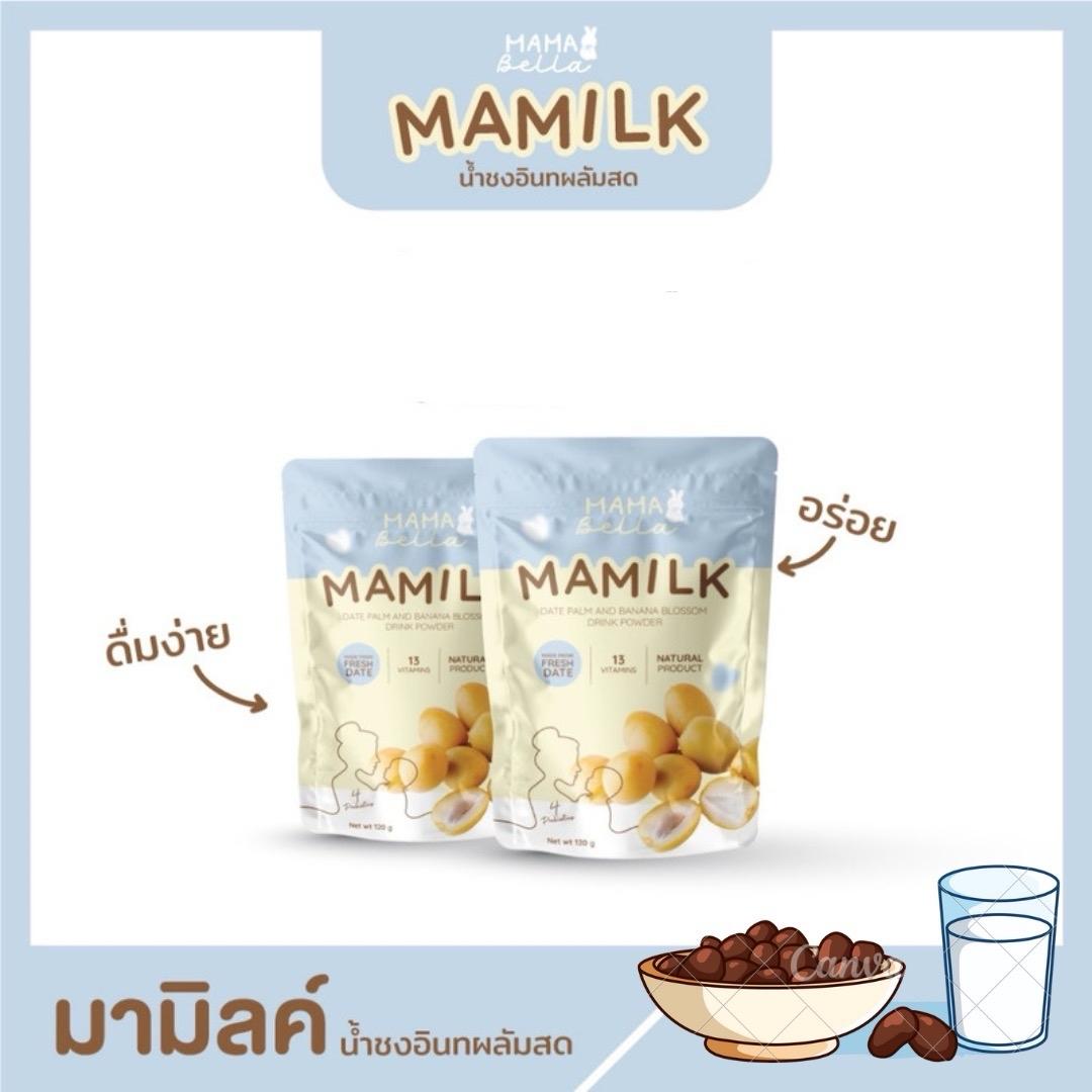 Mamilk มามิลค์ น้ำชงอินทผลัมสด ช่วยในเรื่องน้ำนม คุณแม่