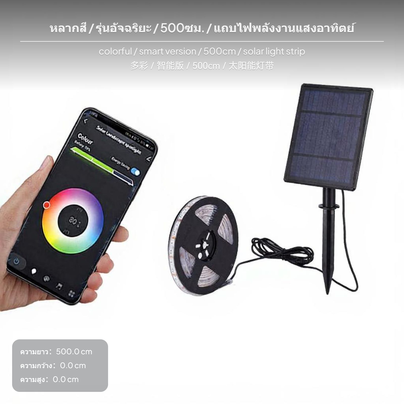 ไฟเส้นประดับพลังงานแสงอาทิตย์ 300 หลอดไฟ LED กันน้ำสำหรับกลางแจ้ง สีหลากหลายสำหรับตกแต่ง ควบคุมผ่านแอปพลิเคชันอัจฉริยะ สร้างบรรยากาศสวนและลานบ้าน ราคา 2,301 บาท*ส่งฟรี