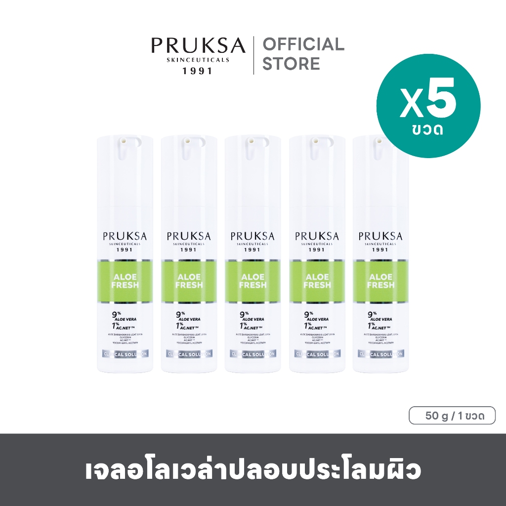 [Packaged Product] Pruksa Aloe Fresh 50 g Pruksa Aloe Vera Gel, Soft and Smooth Texture. Helps Soothe the Skin. ราคา 1,215 บาท*ส่งฟรี