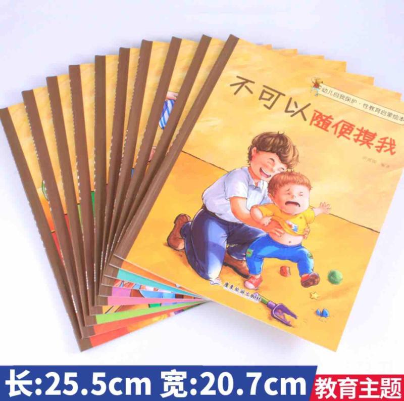10 Chinese books on how to protect our bodies esp for girls