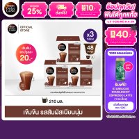 [ขายดี] [เลือกรส] [ซื้อ 2 แพคคุ้มกว่า] NESCAFE DOLCE GUSTO เนสกาแฟ โดลเช่ กุสโต้ แคปซูลกาแฟ แคปซูลกาแฟคั่วบด 16แคปซูล/กล่อง (3กล่อง)