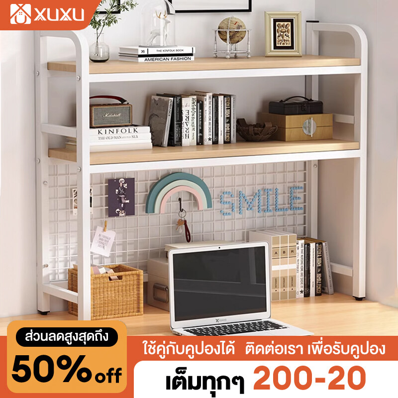 XUXU ชั้นวางของ ชั้นวางเครื่องเขียน ชั้นวางหนังสือ ชั้นวางโทรศัพท์สำนักงาน ชั้นวางเอกสาร บนโต๊ะ ชั้นวางของอเนกประสงค์ จัดเก็บเป็นระเบียบ ราคา 429 บาท*ส่งฟรี
