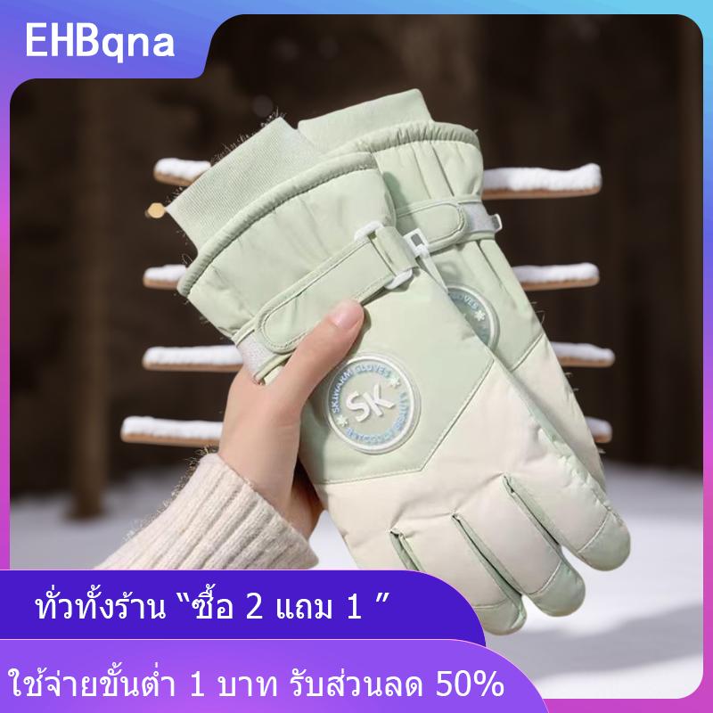 [COD] EHBqna KITCHEN ถุงมือให้ความอบอุ่นสำหรับเล่นสกีในฤดูหนาวพร้อมหน้าจอสัมผัสที่ละเอียดอ่อนกันน้ำหนาทนทานต่อการฉีกขาดกันลมและกันความหนาวเย็น ราคา 173 บาท*ส่งฟรี