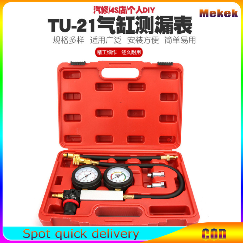 Mekek nén TU-21 Bộ test xi lanh động cơ máy đo kép rò rỉ bộ kiểm thử công cụ chẩn đoán