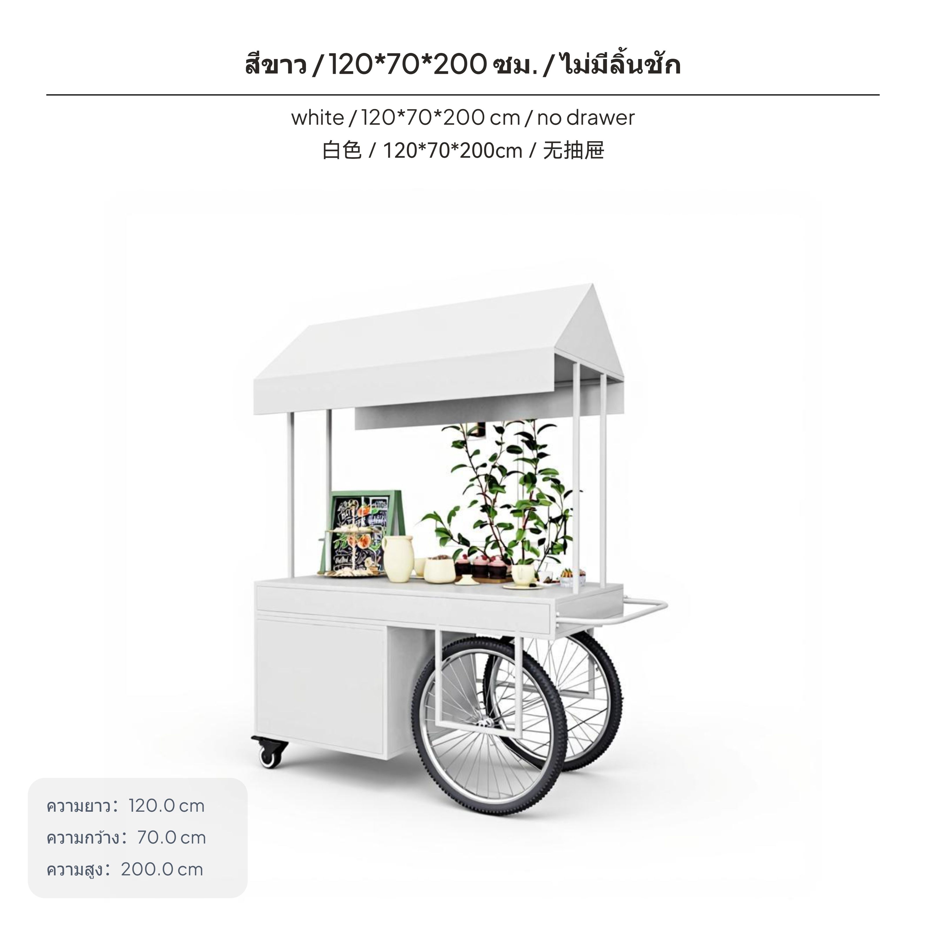 รถเข็นโปรโมชั่นโลหะสำหรับใช้กลางแจ้ง, ชั้นวางแสดงผลอเนกประสงค์พร้อมลิ้นชัก, ชั้นเคลื่อนที่สำหรับร้านค้า, ตลาด หรือแผงขายกาแฟ, ดีไซน์นอร์ดิก, ฝาครอบด้านบนสีงาช้างชั้นวางต้นไม้โลหะ ชั้นวางต้น ชั้นวางโชว์สินค้าแบบ ราคา 17,269 บาท*ส่งฟรี