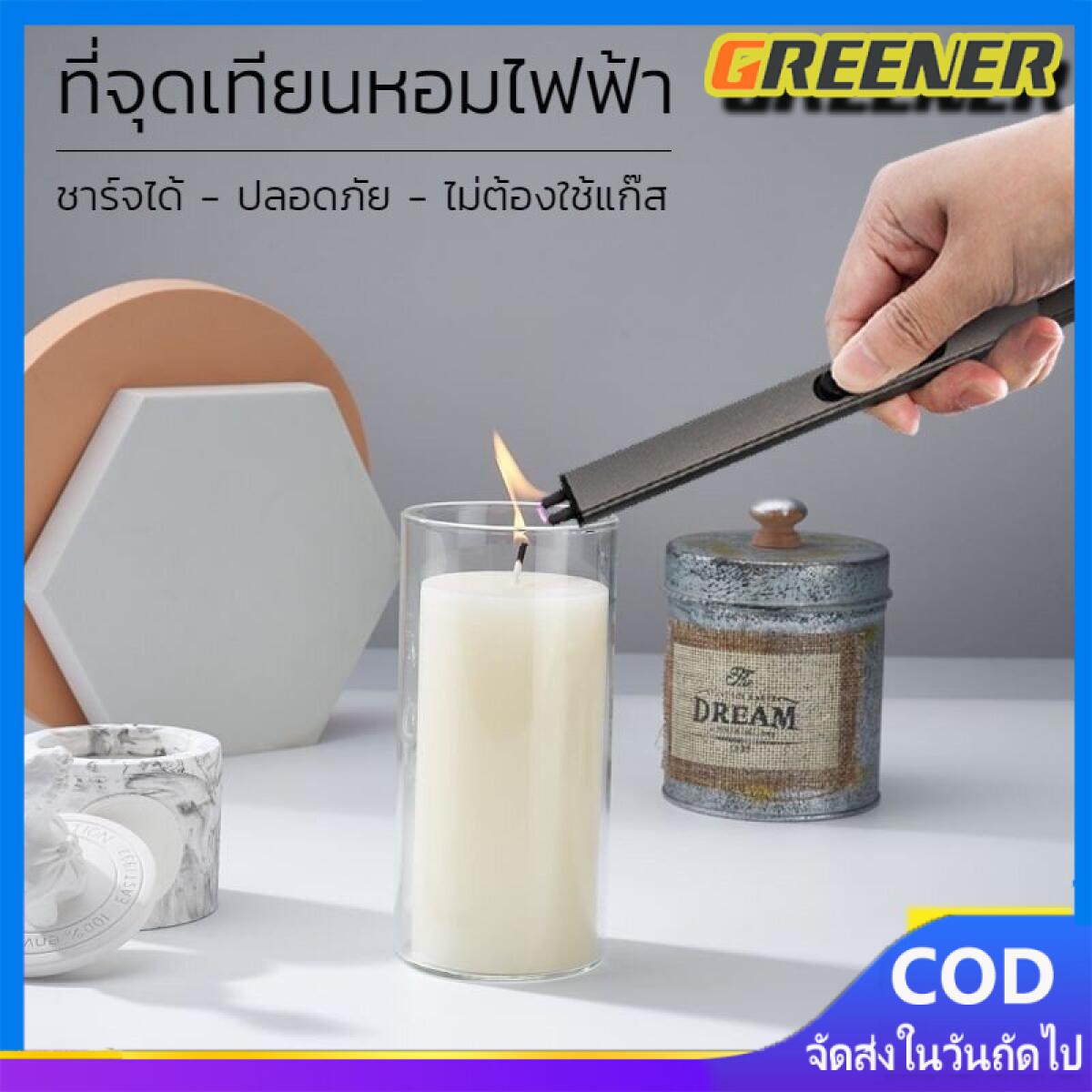 Greener ที่จุดเทียนหอม USB ชาร์จไฟได้ ปลอดภัยไม่ต้องใช้แก๊ส ไฟแช็คไฟฟ้า คุณภาพงานส่งออก ขายบน Amazon อเมริกาและยุโรป Scented candle USB lighter, rechargeable, safe, no gas needed, electric lighter, export quality, ราคา 198 บาท*ส่งฟรี