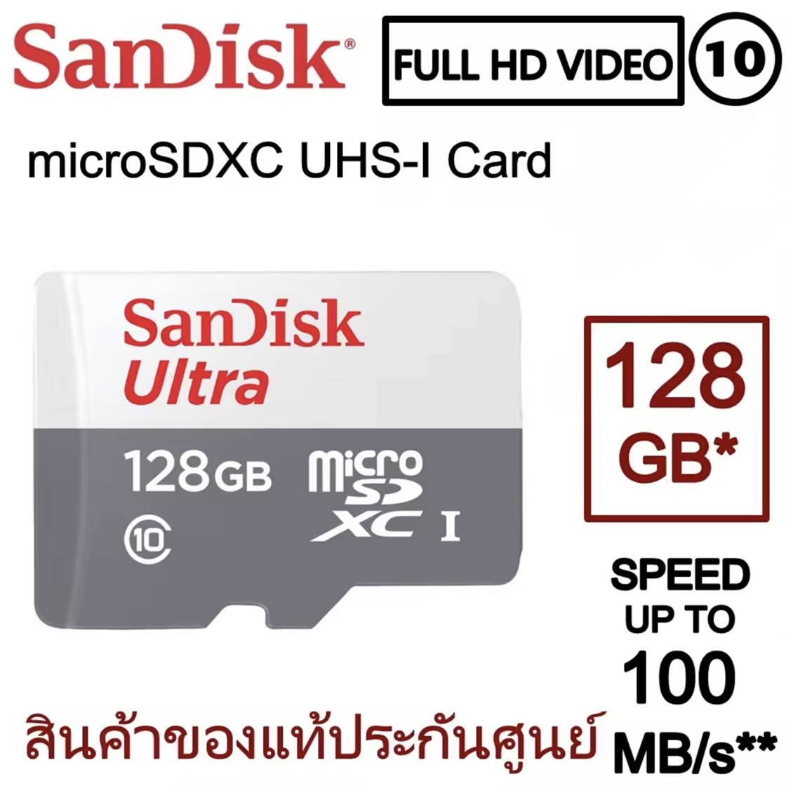 [COD]Sandisk Ultra microSD SDXC/HC Card ความเร็ว 100MB/s ความจุ 128GB 256GB 1TB 2TB Class10 เมมโมรี่การ์ด การ์ดหน่วยความจำ ไอโครเอสดีการ์ด แซนดิส ราคา  9 บาท*ส่งฟรี