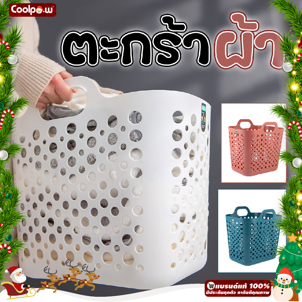 🔷ส่งด่วน🔷 ตะกร้าผ้าพลาสติกมีหูจับ ตะกร้าจ่ายตลาด ตะกร้าพลาสติก สไตล์มินิมอล ราคา 88 บาท*ส่งฟรี