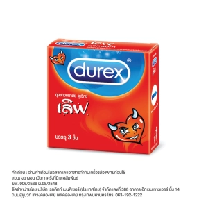 สินค้า ถุงยางอนามัย Durex Love ดูเร็กซ์ เลิฟ ผิวเรียบ ขนาดมาตรฐาน 52.5 มม. 3 ชิ้น / กล่อง [DKP]
