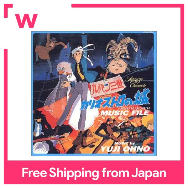 Loạt tập tin âm nhạc: lupine The 3rd Chronicle lupine The 3rd Castle of cagliostro Music file