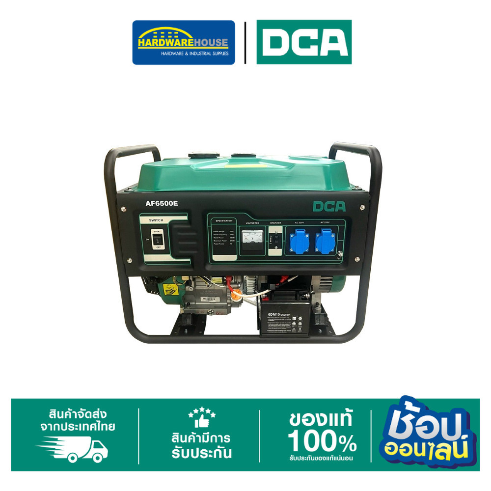 DCA เครื่องปั่นไฟ 4-stroke 6500W AF7500E ราคา 24,980 บาท*ส่งฟรี