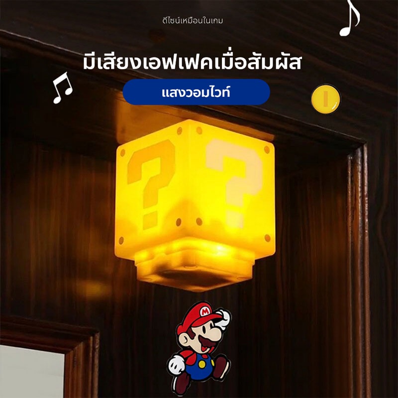 【Bhq Fu】Mario Led Lamp, Designed Like in the Mario Game, Has a Built-In Speaker, Turns on the Light with a Touch Control System, 3D Warm Light, Night Light. ราคา 138 บาท*ส่งฟรี