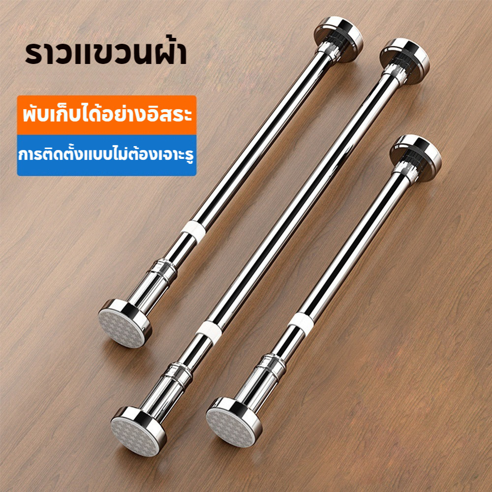 40-460cm ราวยืดหดได้ ราวตากผ้า ราวผ้าม่านไม่ต้องเจาะ ราวม่านห้องน้ำ ราวแบบไม่เจาะผนัง ราคา  123 บาท*ส่งฟรี