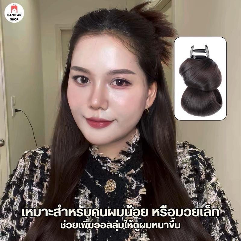 กิ๊ฟหนีบมวยต่ำ แฮร์พีชมวยต่ำนุ่มละมุน น้ำหนักเบา ไม่โป๊ะ 2