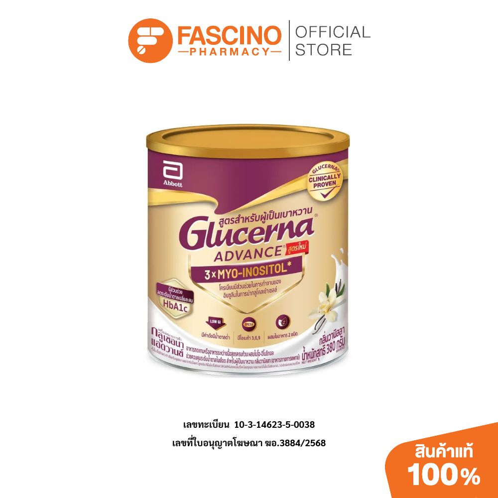 Abbott Glucerna Advance 3xmyo Vanilla อาหารสูตรครบถ้วนสำหรับผู้เป็นเบาหวาน กลิ่นวานิลลา (380 กรัม)