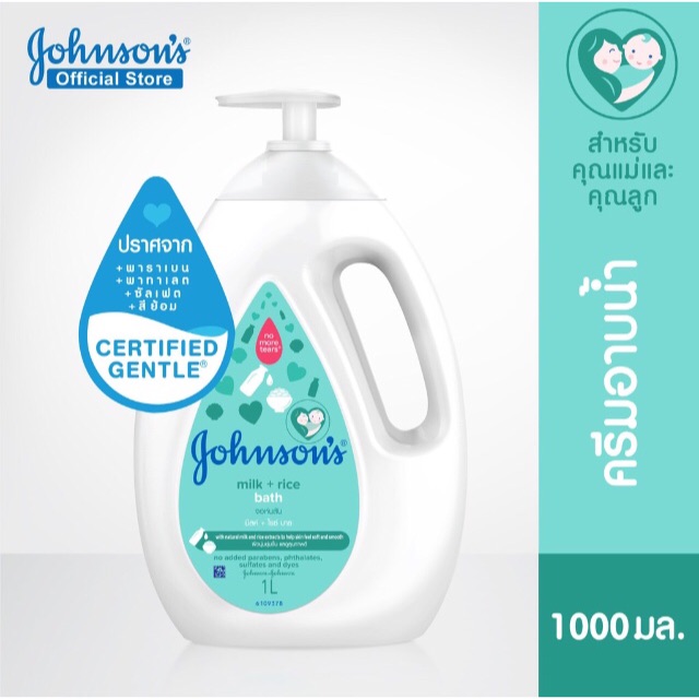 Johnson Liquid Soap, Johndon Milk + Rice Bath, Pump Bottle Size 1000ml. Combining the Value of Natural Milk ราคา 199 บาท*ส่งฟรี