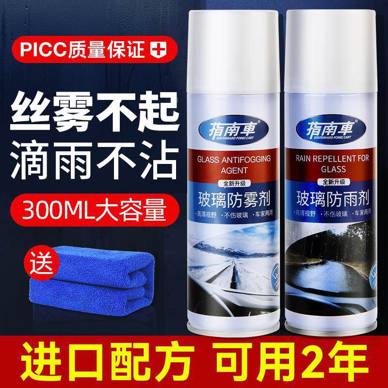 [DD Practical household items] Car Glass Rain Repellent Rainy Day Coating Artifact Rearview Mirror Spray Water Repellent Waterproof Antifogging Agent Front Windscreen