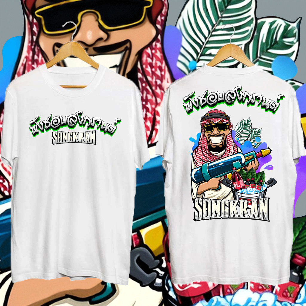 2025 เสื้อยืด SONGKRAN FESTIVAL T-SHIRT เสื้อยืดสงกรานต์ S-5XL ราคา 129 บาท*ส่งฟรี