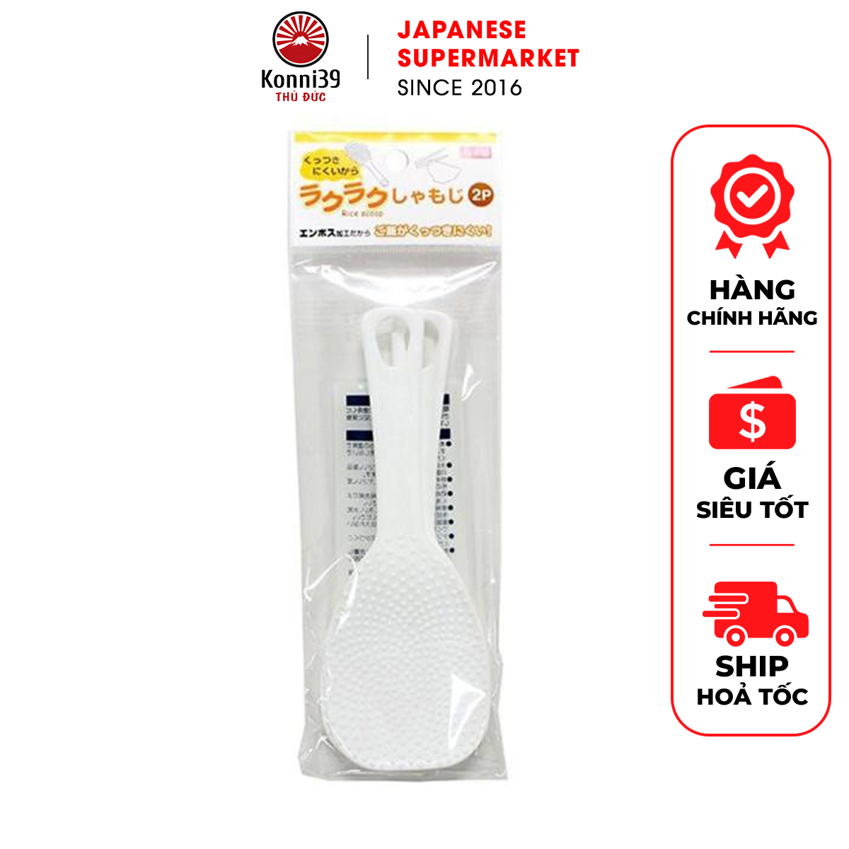 Set 2 muỗng xới cơm echo nhật bản - siêu thị nhật konni39