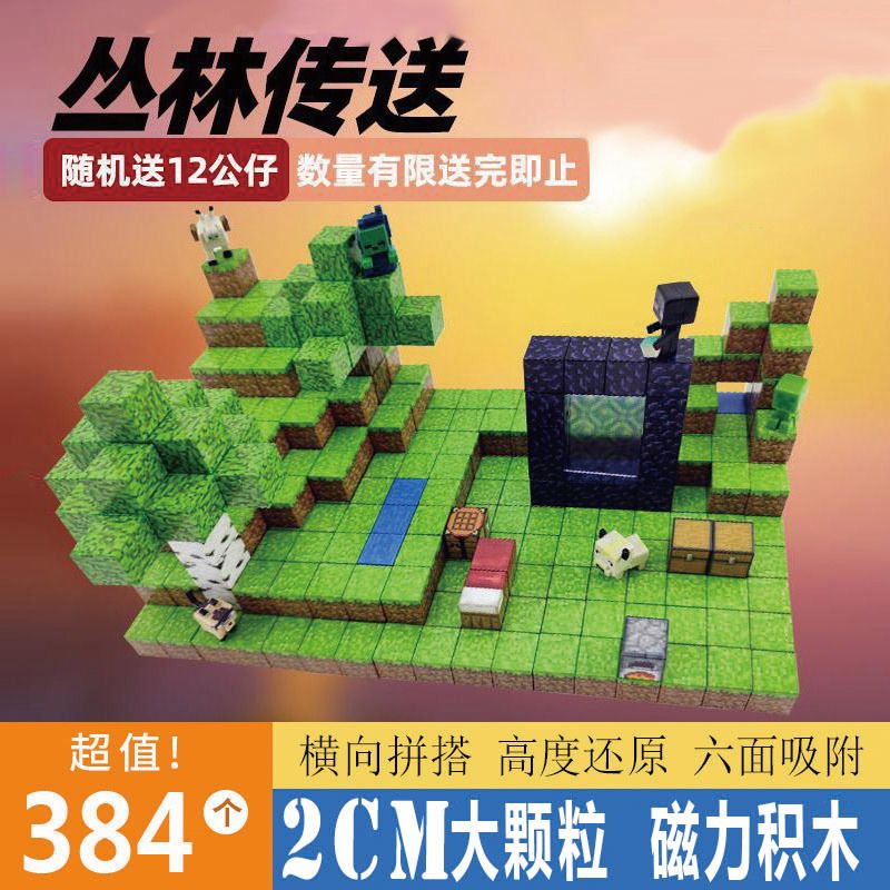 Khối cổng từ tính Lắp ráp nam châm Minecraft Khối xây dựng giáo dục từ tính Lắp ráp đồ chơi Con trai Mini Bảo hành một năm