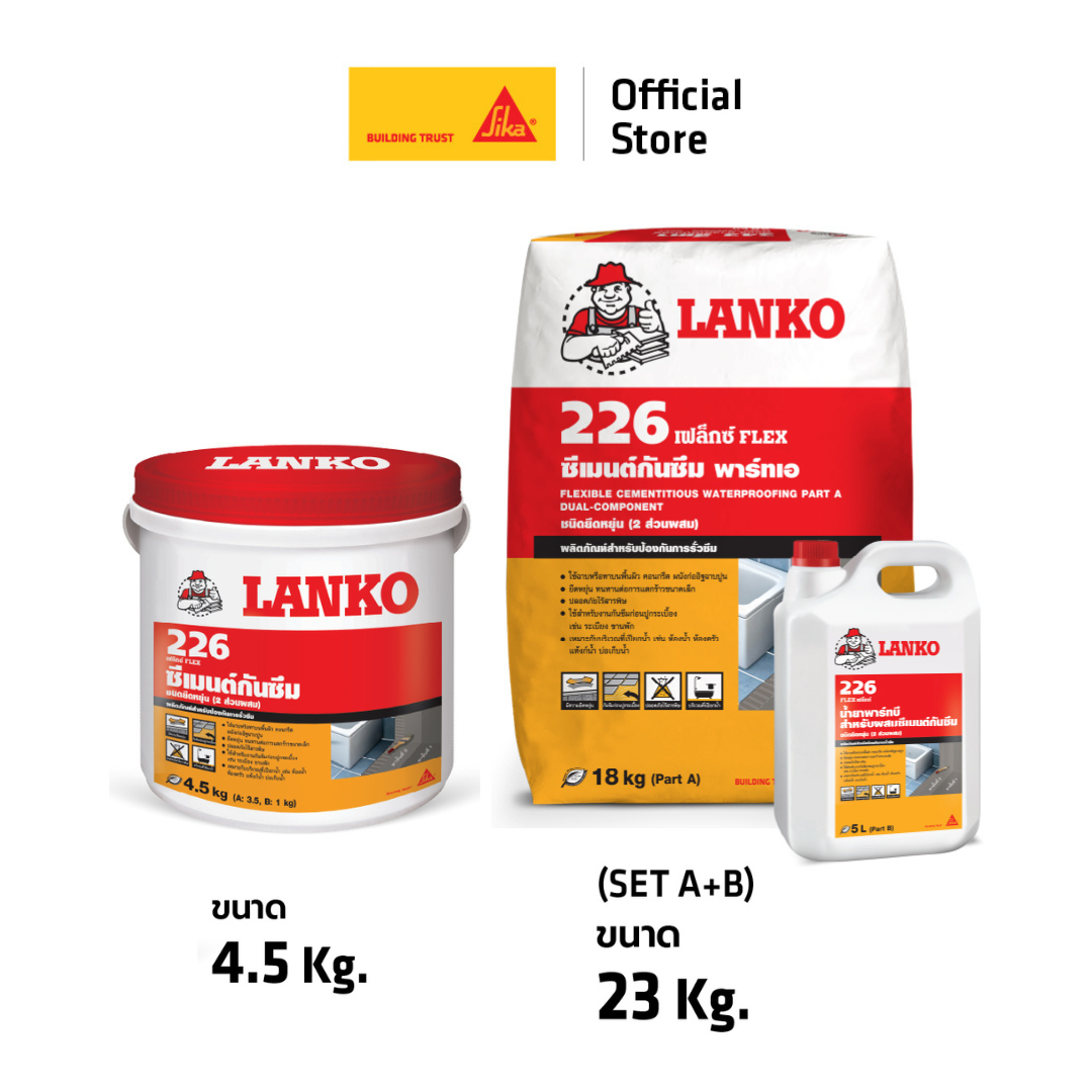 Lanko 226 flex cement waterproofing a + b 4.5kg/23kg ราคา 442 บาท*ส่งฟรี