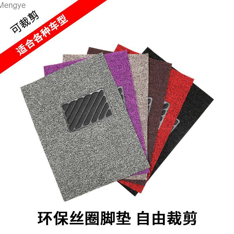 Car foot mats, universal self cutting and cutting single driver's and passenger's foot mats, waterproof Mengye