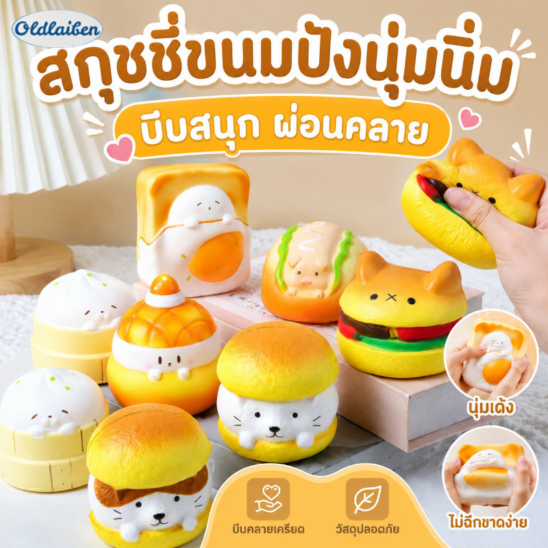 Dimama 【Foreverbest】Stress-Relieving Squeeze Toy Cat Paw Shape, Milk Clam Shape, Slow Recovery, Soft, Pu, Clear Pvc Box, Non-Toxic. ราคา 87 บาท*ส่งฟรี