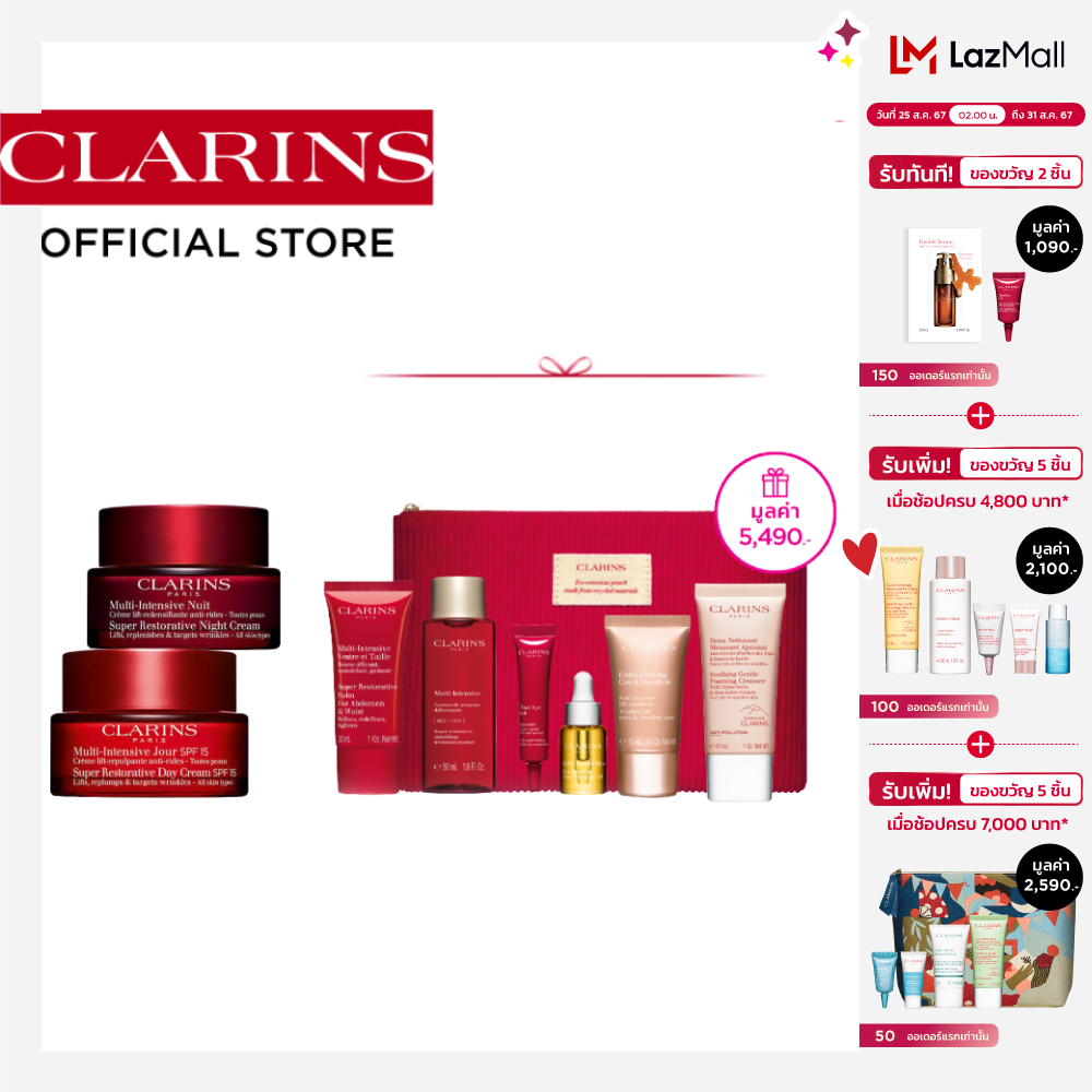 CLARINS Super restorative Day & Night Mom Set คลาแรงส์ ชุดเซ็ต ซุปเปอร์เรสโทเรฟทีค เดย์ แอนท์ ไนท์ ครีม ราคา 13,600 บาท*ส่งฟรี