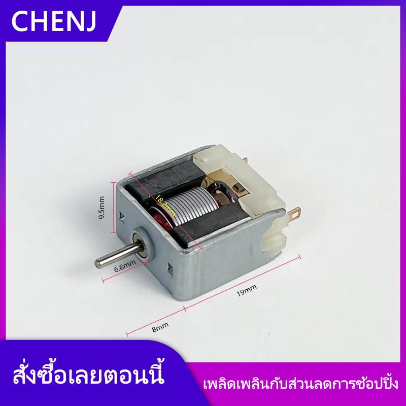 CHENJ YADUN มอเตอร์สี่เหลี่ยม3V 6V ไมโคร18mm เครื่องยนต์แม่เหล็กแรงสูงสำหรับทำโมเดลหุ่นยนต์ขนาดเล็กรถของเล่นอิเล็กทรอนิกส์แบบ DIY ราคา 24 บาท*ส่งฟรี