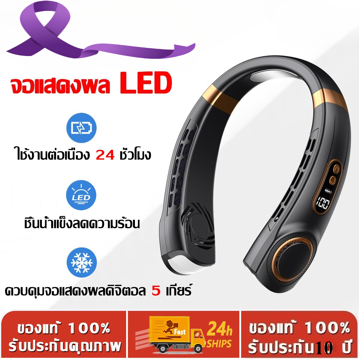 พัดลมระบายความร้อนไร้ใบพัด 10000mAh พัดลมแขวนคอ