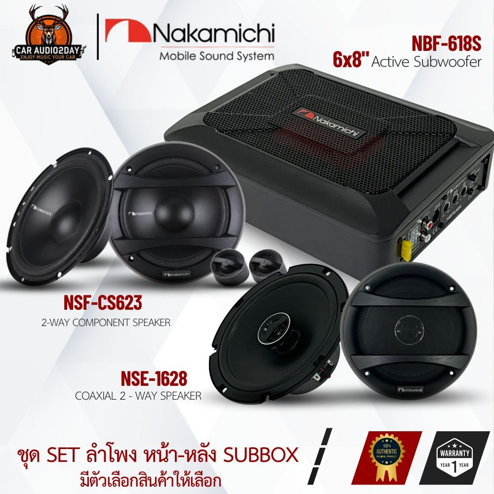 เลือกซื้อ Bassbox 