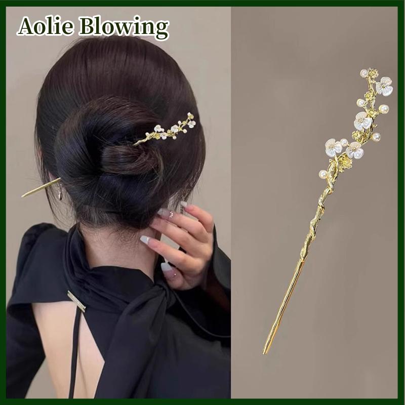 Aolie Cổ xưa tóc đũa Cổ Điển Trung Quốc Phụ nữ tóc dính phụ nữ ngọc trai đồ trang sức tóc Gậy Hanfu Mũ Phụ Kiện Kẹp Tóc