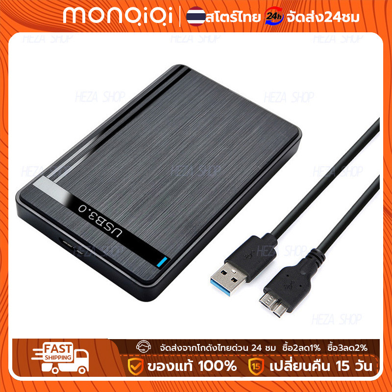 กล่องใส่ฮาร์ดดิส กล่องใส่ HDD USB 3.0 External Box Hard Drive 2.5 xternal Hard Drive Enclosure USB 3.0 External Box ราคา 78 บาท*ส่งฟรี