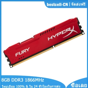 ภาพหน้าปกสินค้าRed HyperX Fury 8GB DDR3 1866MHz Desktop Gaming Memory PC3-14900 1.5V 240Pins DIMM RAM DDR3 Memory ที่เกี่ยวข้อง